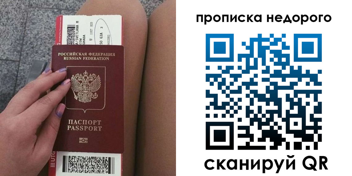 временная регистрация законно в Саранске