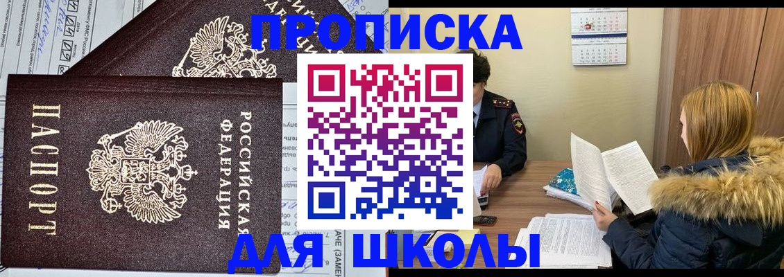регистрация для дет. сада в Саранске