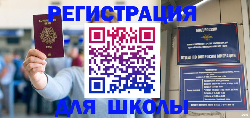 регистрация для дет. сада в Саранске