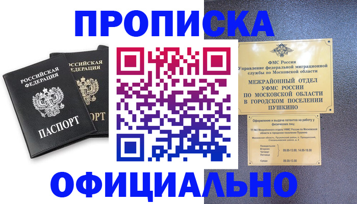 миграционный учет в Саранске