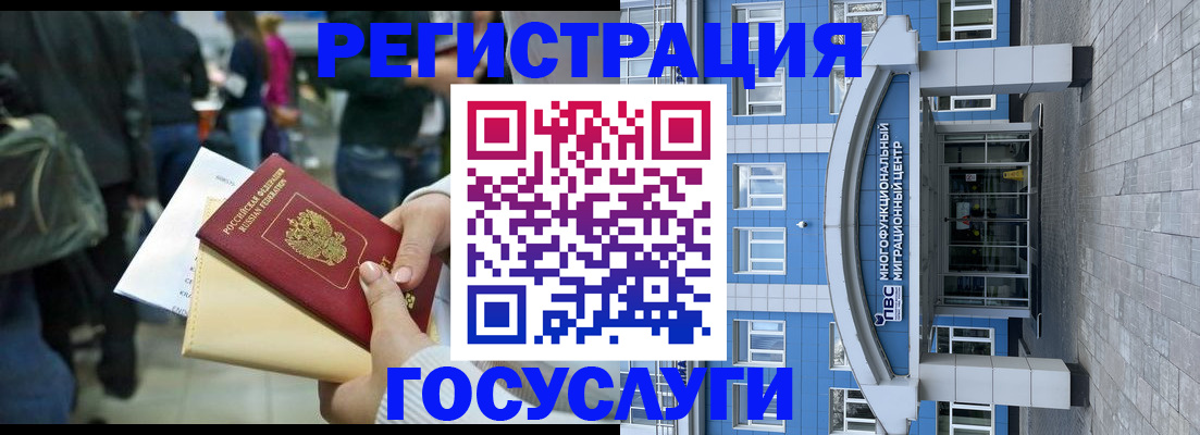 временная регистрация собственник в Саранске
