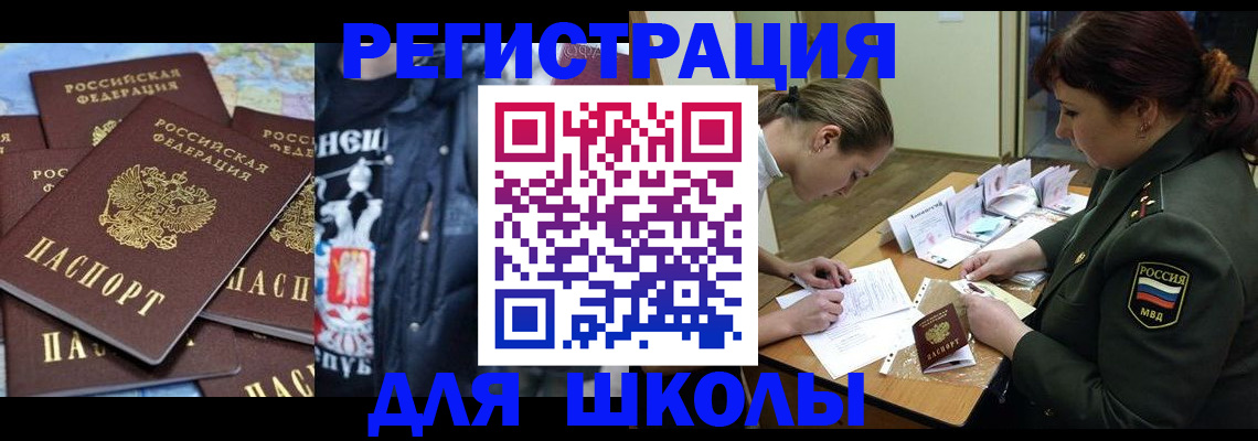 прописка в квартире в Саранске