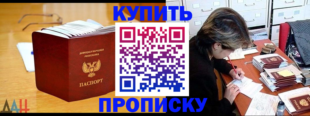 прописка от собственника в Саранске